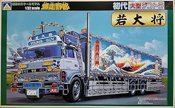 Amazon | 青島文化教材社 1/32 初代大型デコトラ No.03 若大将 わか