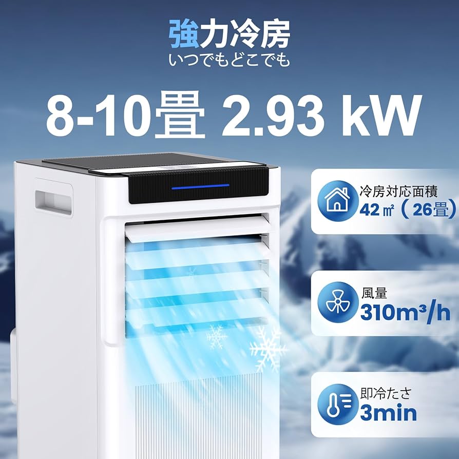 Amazon | HOMEWISE スポットクーラー 【2025最新型】 工事不要 8-10畳