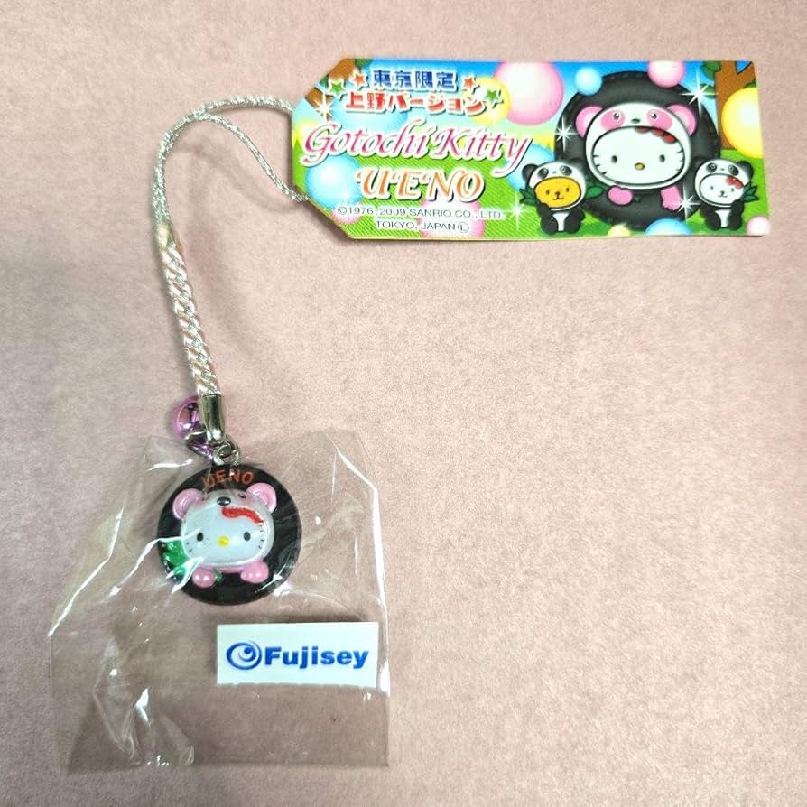 Amazon.co.jp: キティちゃん 根付け ご当地キティ 東京限定 上野動物園