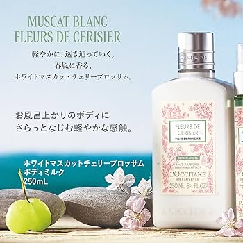 Amazon.co.jp: ロクシタン(L'OCCITANE) ホワイトマスカットチェリー