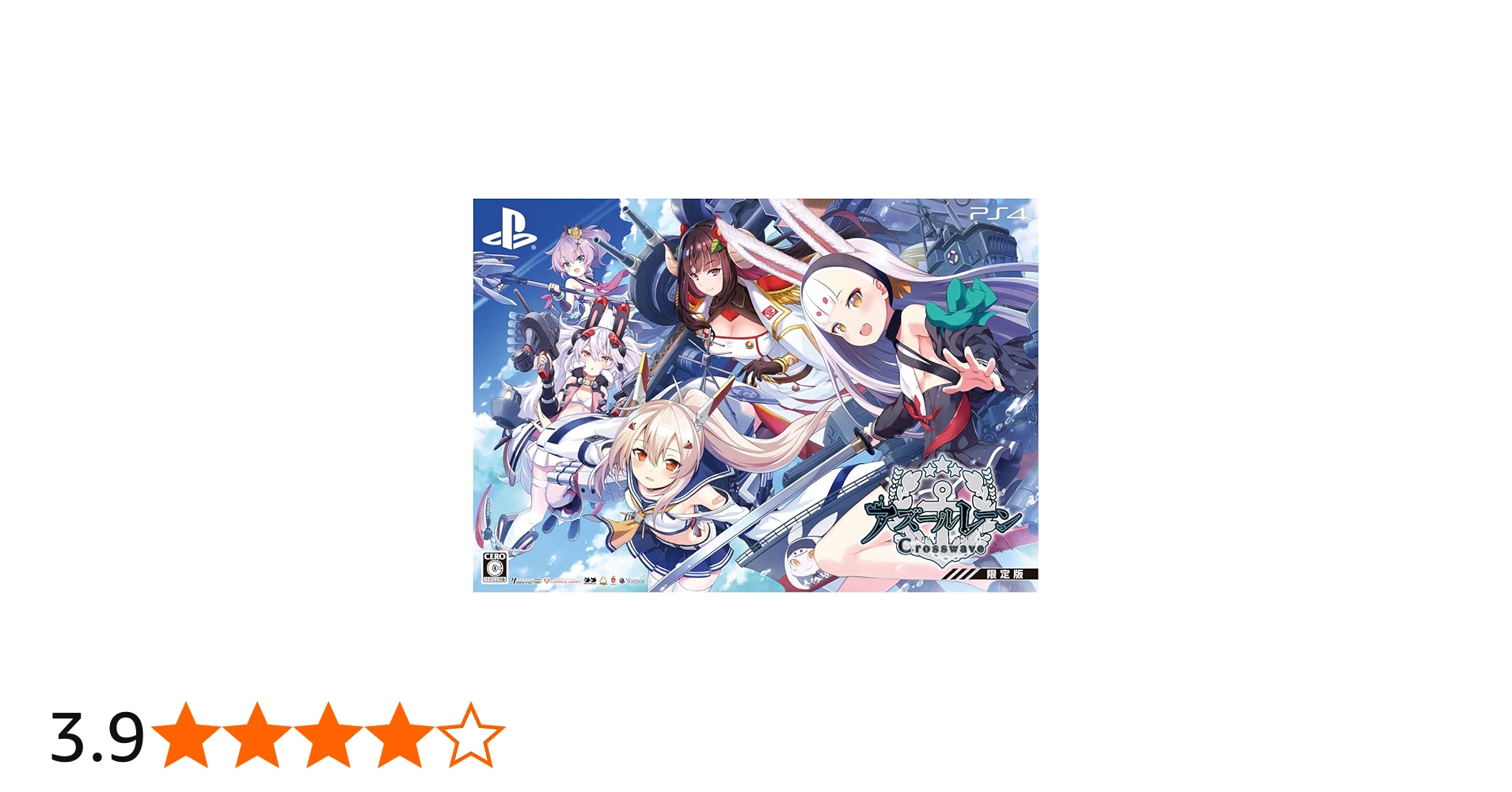Amazon.co.jp: アズールレーン クロスウェーブ 限定版 【限定版同梱物