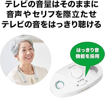 Amazon.co.jp: オーディオテクニカ ネックスピーカー テレビ用 2.4GHz