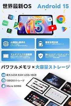 Amazon.co.jp: Android 15 タブレット【 10.1インチ大画面＆AI最適化OS