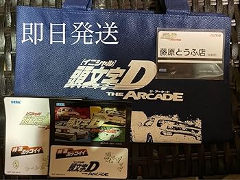 Amazon.co.jp: 頭文字D イニシャルD THE ARCADE aimeカード アイミー