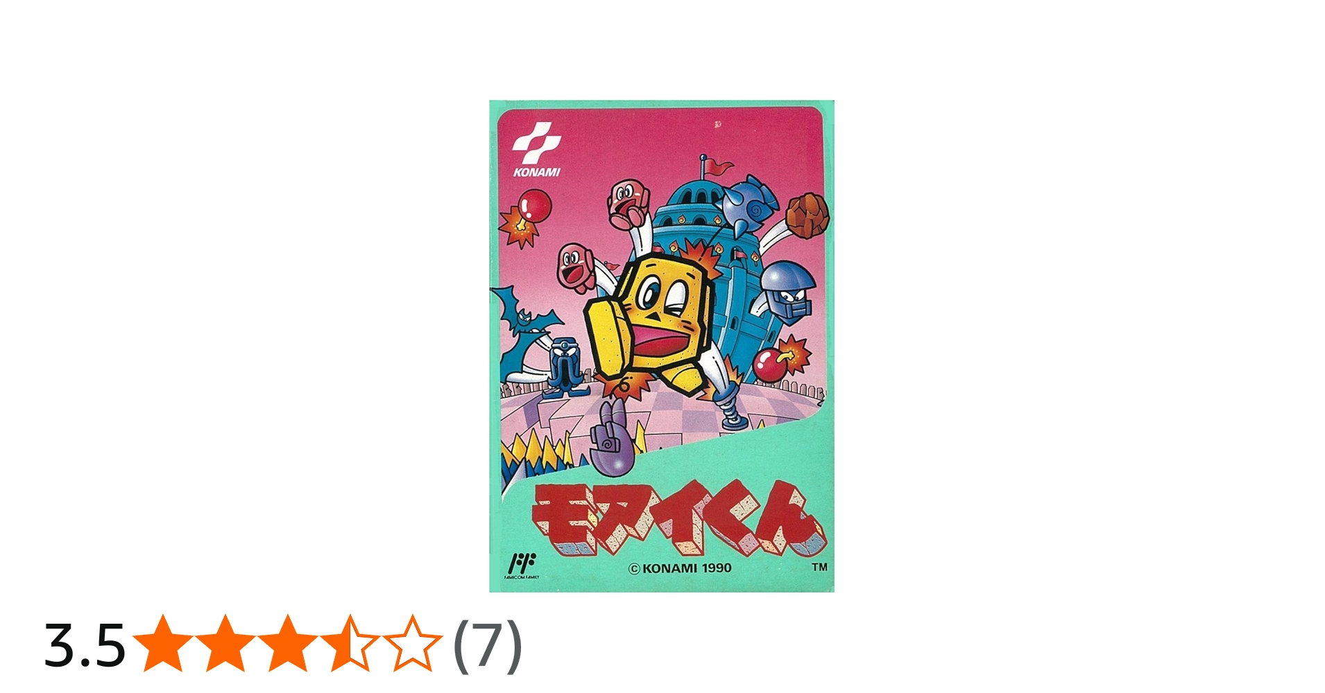 Amazon | モアイくん | ゲームソフト
