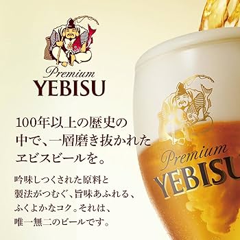 Amazon.co.jp: エビス ヱビスビール サッポロ 500ml 缶 24本 ビール