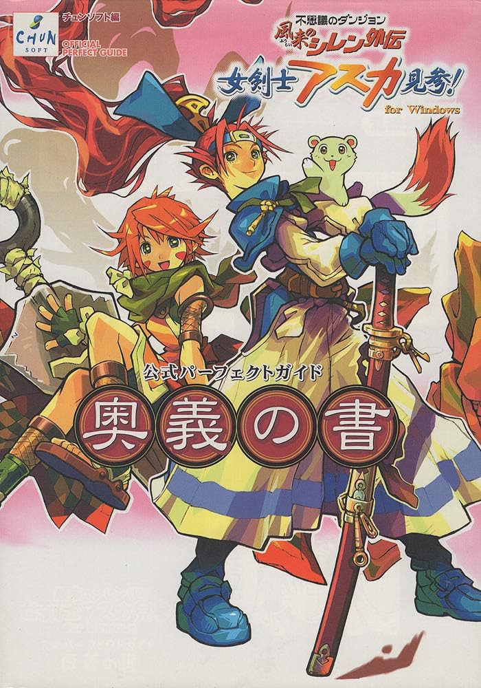 Amazon.fr - 風来のシレン外伝 女剣士アスカ見参!for Windows 公式