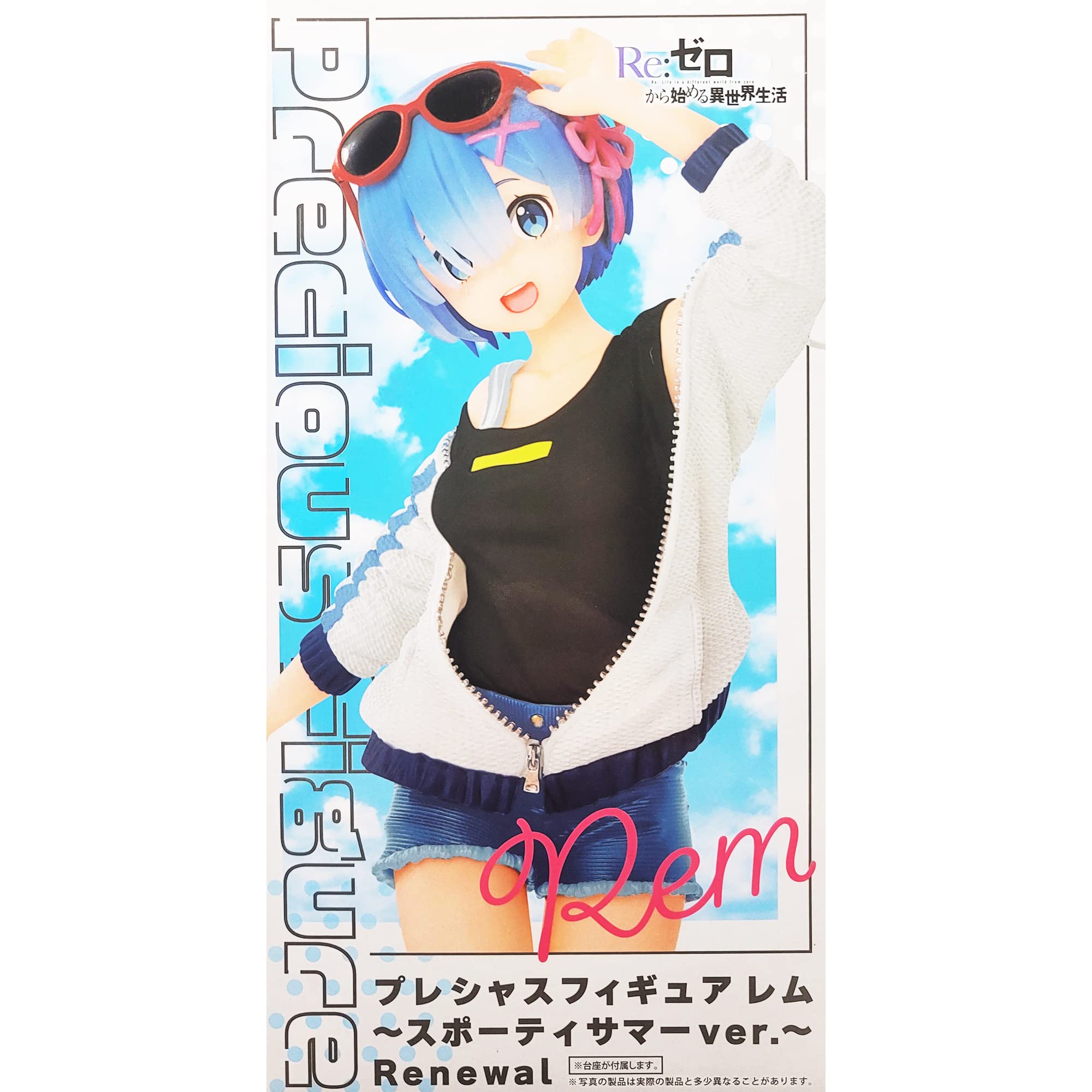 Amazon.co.jp: Reゼロから始める異世界生活 プレシャスフィギュア レム