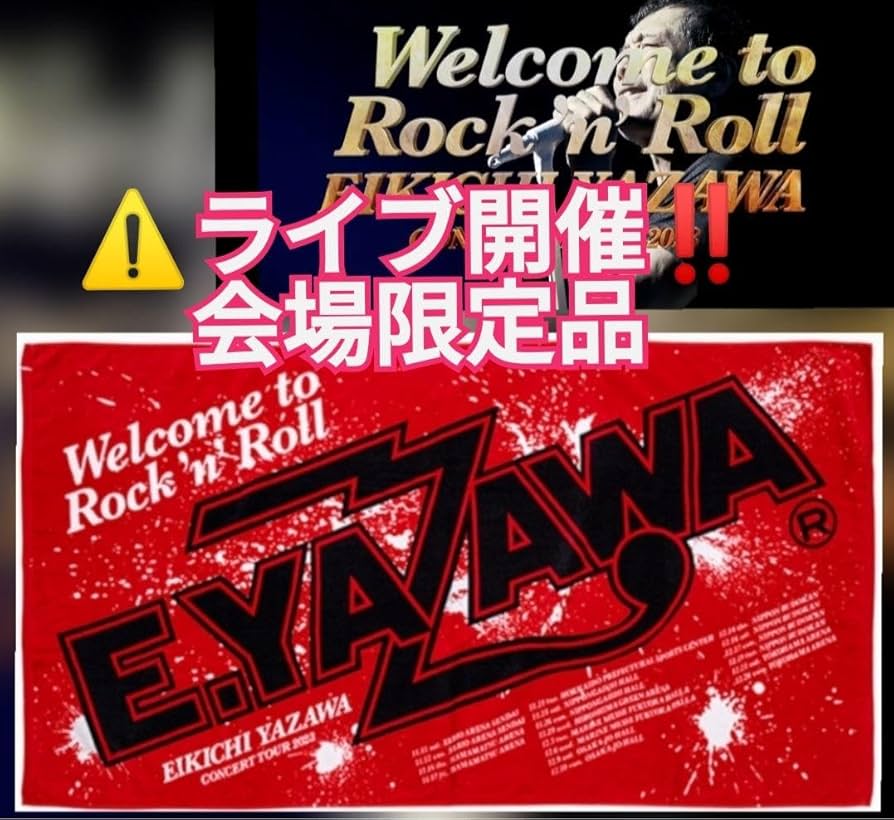 Amazon.co.jp: ? ? 矢沢永吉 Welcome to Rock'n' Roll : おもちゃ