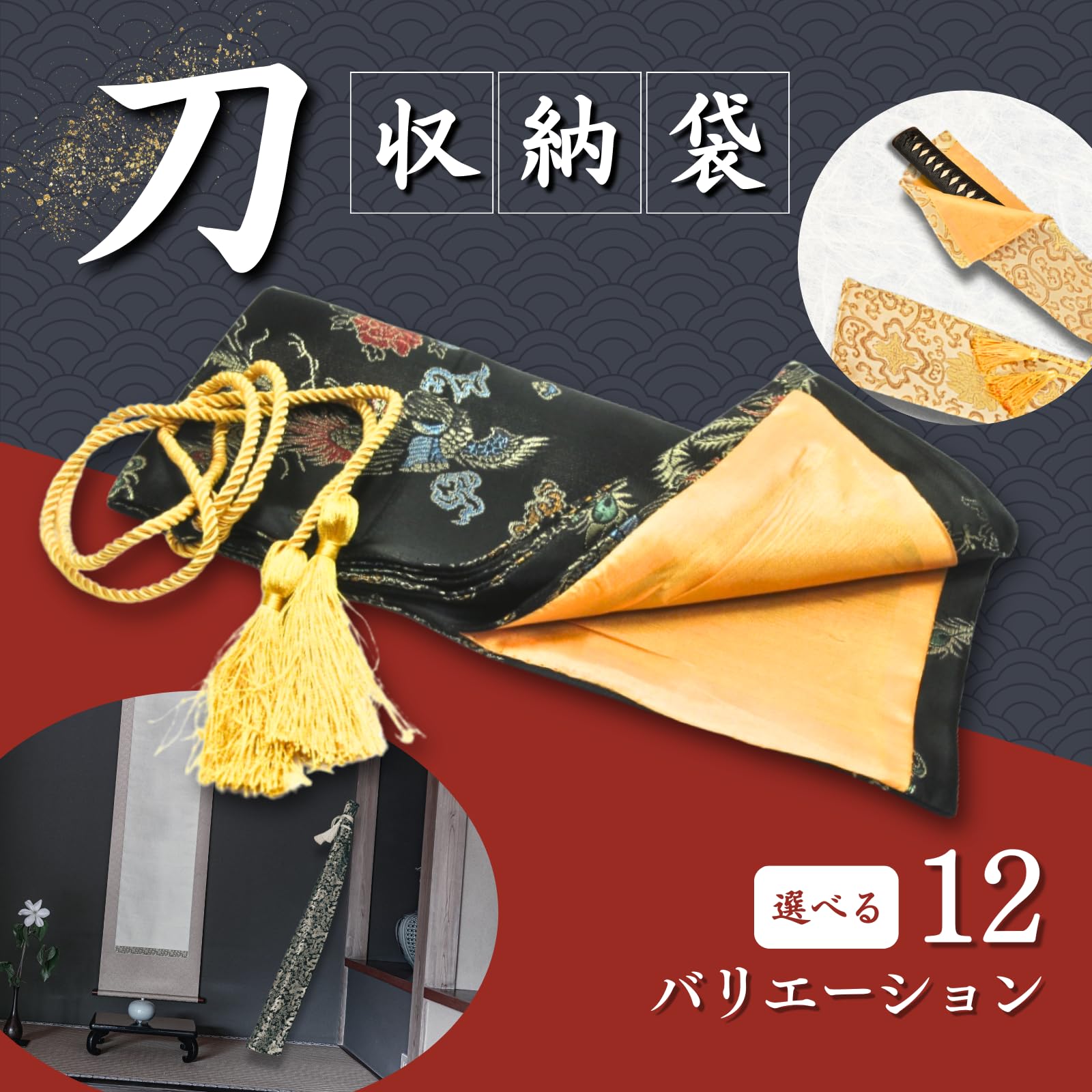 Amazon | 刀袋 竹刀袋 脇差 短刀 居合刀 竹刀 刀 模擬刀 模造刀