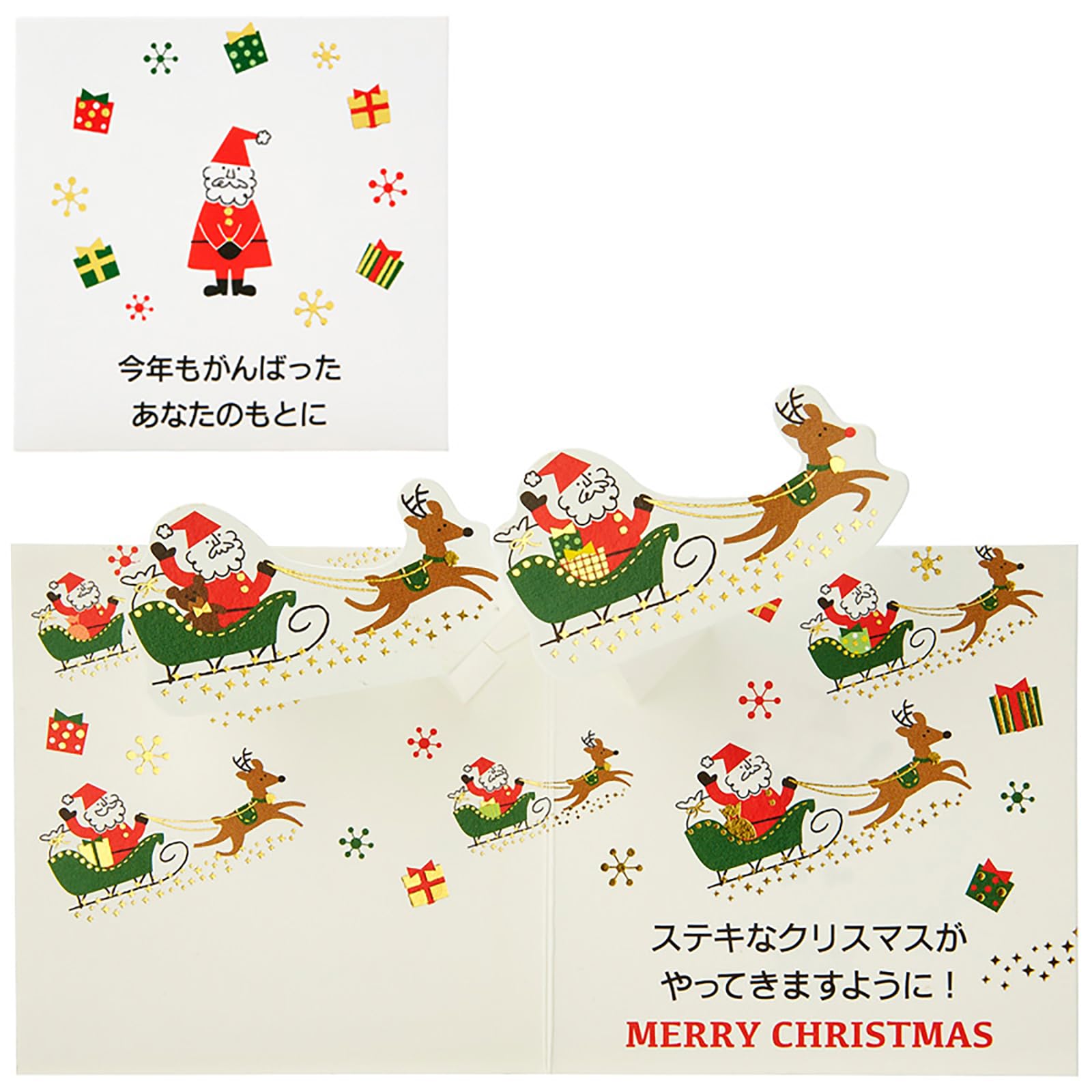 Amazon.co.jp: サンリオ クリスマスカード メッセージカード ミニ