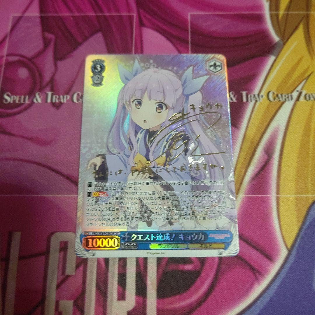 Amazon.co.jp: ヴァイス プリコネ クエスト達成 キョウカ spサイン