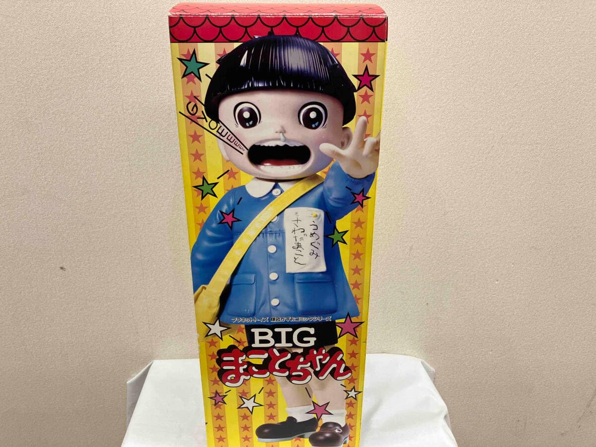 Amazon | 未使用品 プラネットトイズ BIGまことちゃん フィギュア 梅図