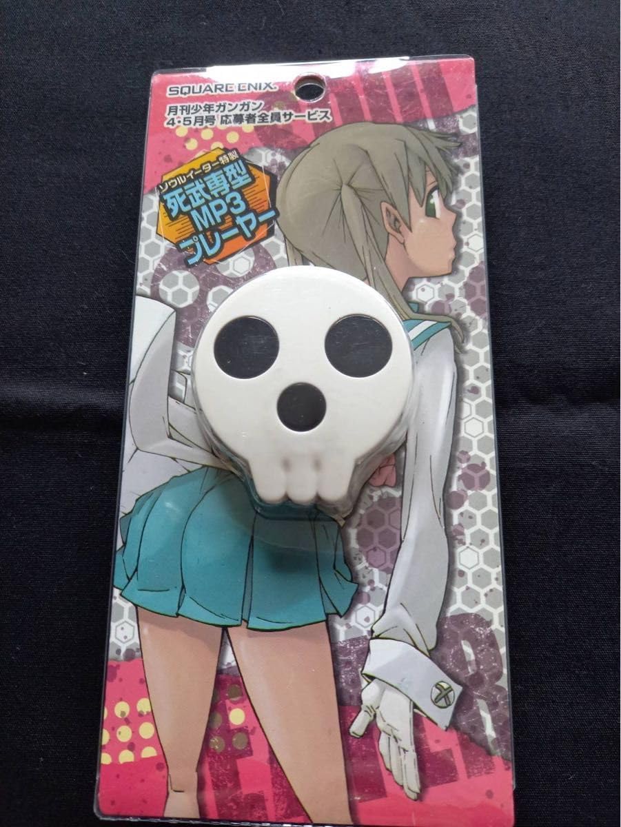 Amazon.co.jp: ソウルイーター 死武専型MP3プレーヤー 応募者全員