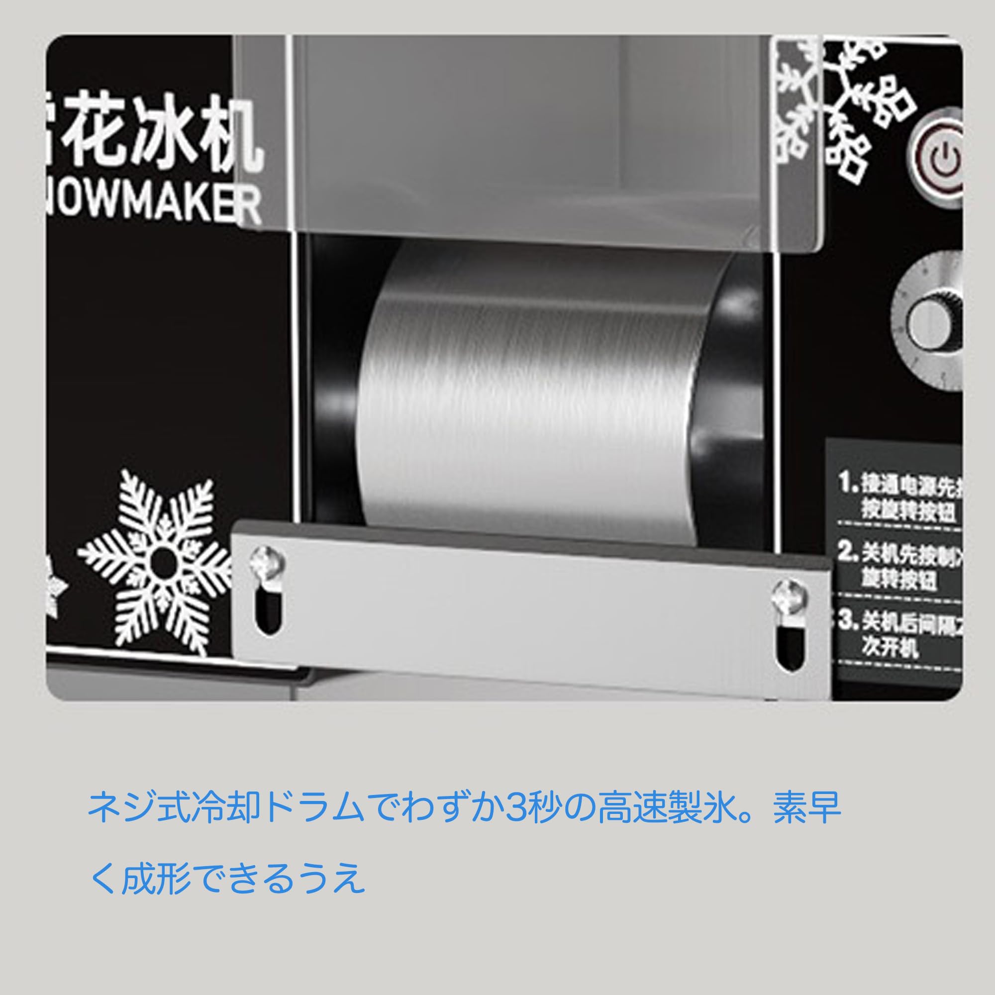 Amazon | Snowtaros かき氷機 スノーフレークアイスマシン 製氷機 雪花