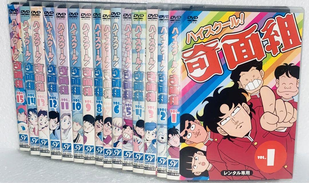 Amazon.co.jp: ハイスクール! 奇面組 全15枚 第1話〜第86話+劇場版