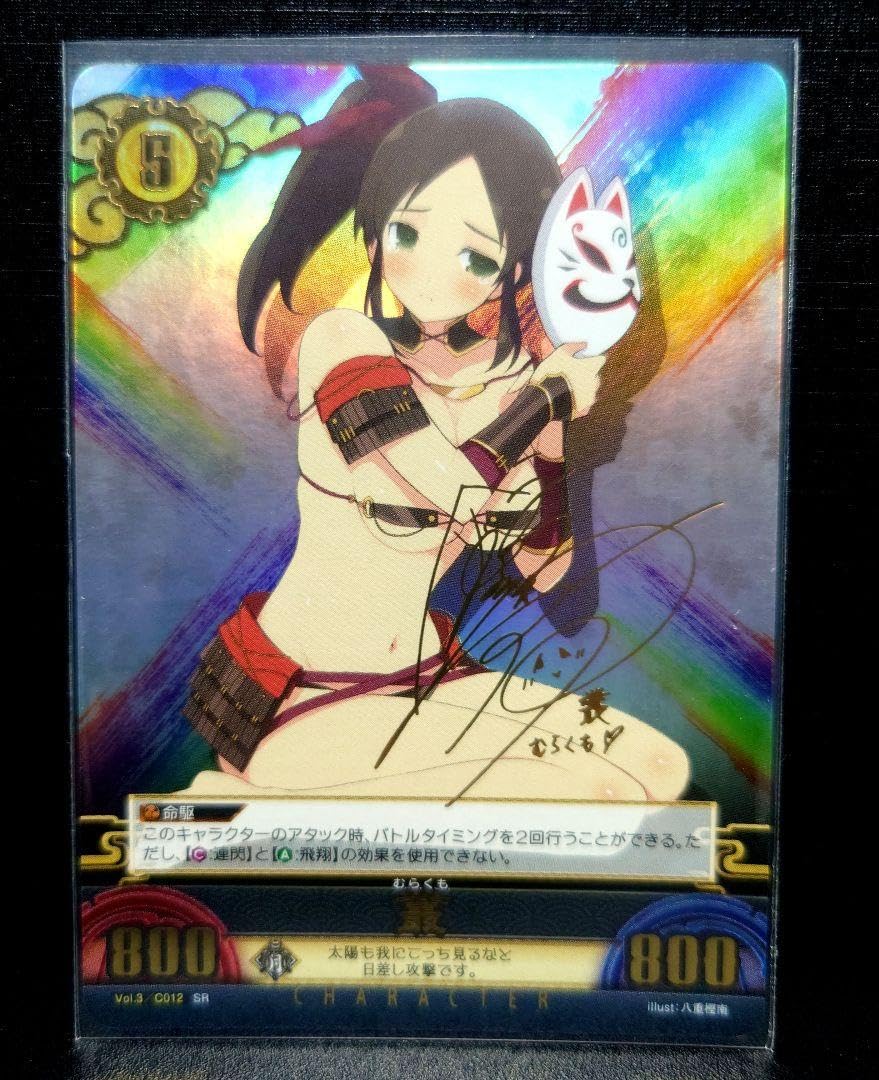 PSA10】雲雀 SR サイン SP 閃乱カグラ サイン PSA10】雲雀 SR サイン