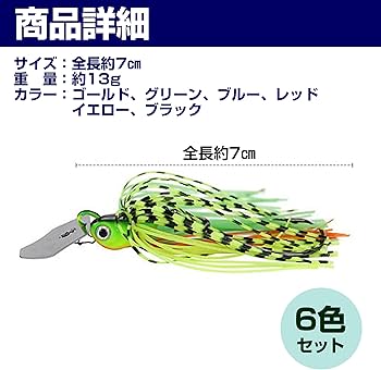 Amazon.co.jp: HAMILO チャターベイト ルアー ラバージグ バス釣り