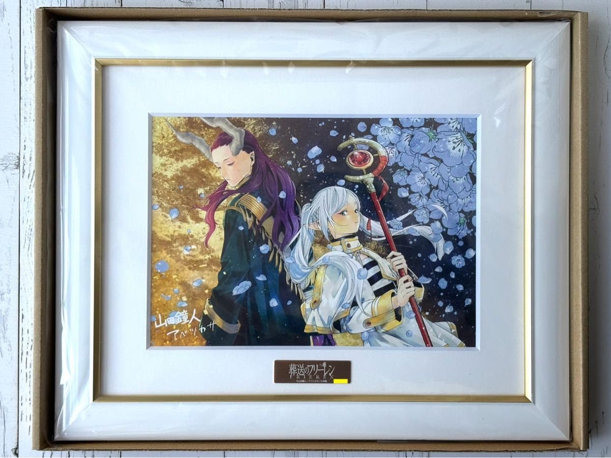 Amazon.co.jp: 『葬送のフリーレン』 最高級複製原画第七弾 「黄金郷