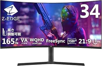Amazon.co.jp: Z Z-Edge 湾曲ゲーミングモニター 165Hz ウルトラワイド