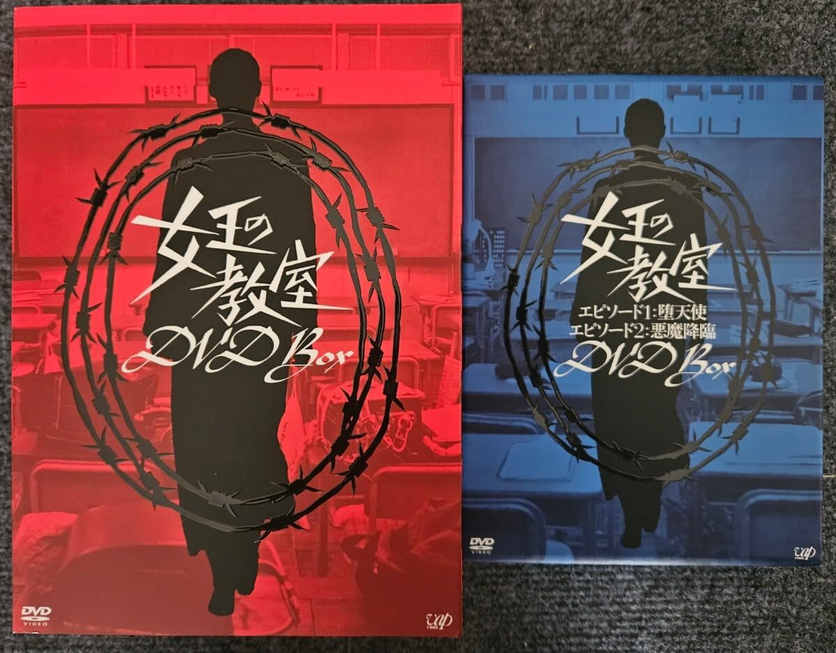 Amazon.co.jp: 女王の教室 DVD BOX 天海祐希 志田未来 : おもちゃ