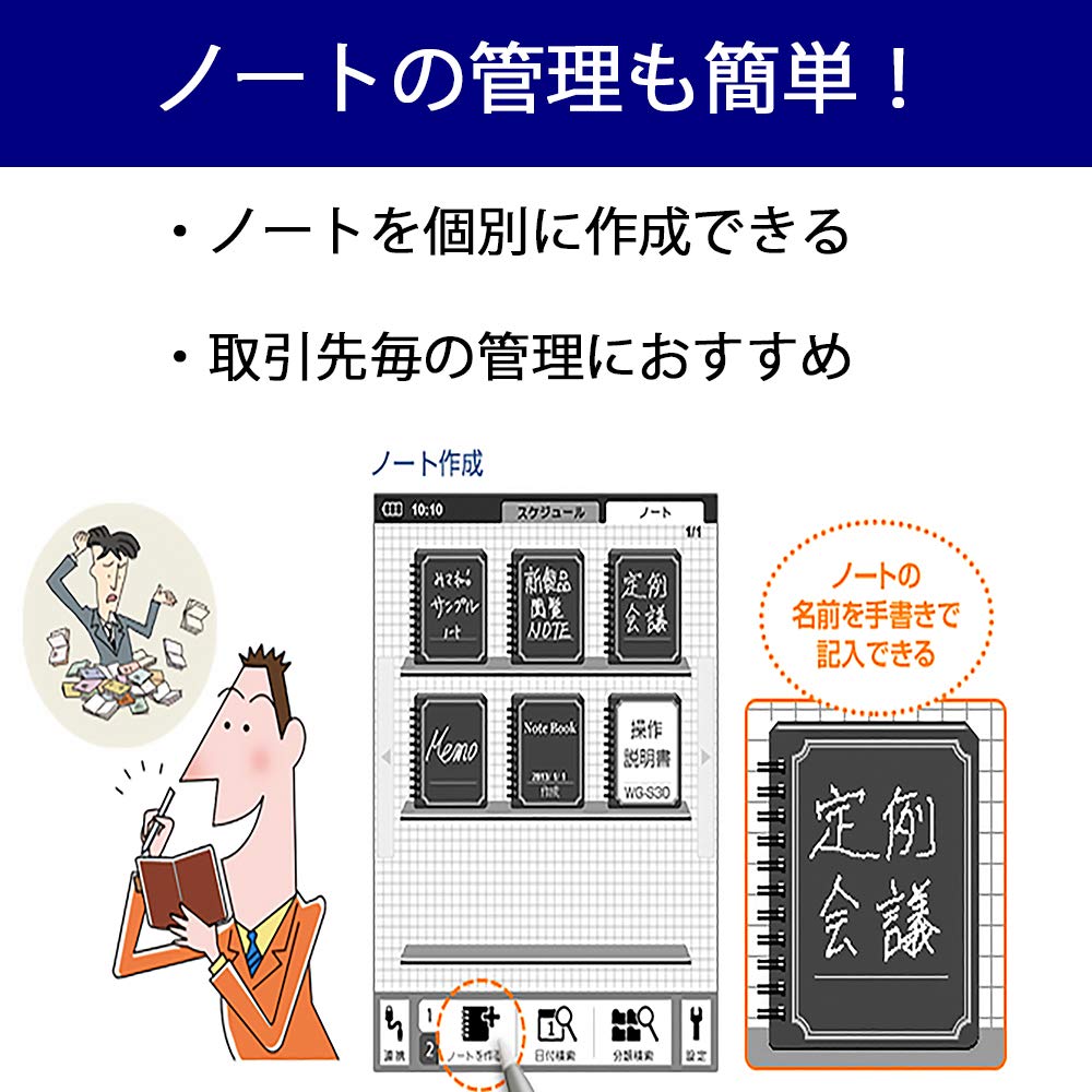 Amazon | シャープ 電子ノート 電子メモ WG-S30-B 手帳機能付き