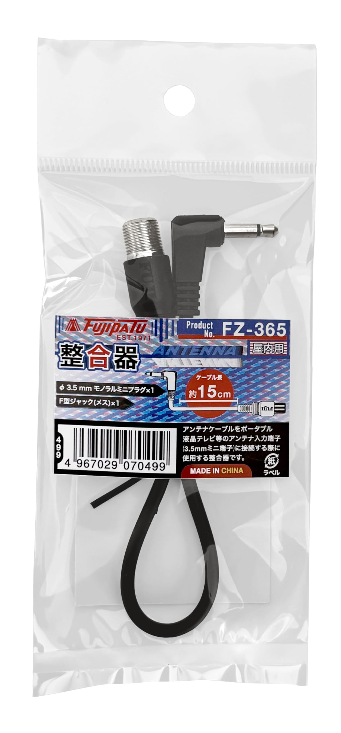 Amazon.co.jp: [フジパーツ][整合器]3.5mm ミニプラグ(オス)-F型接栓