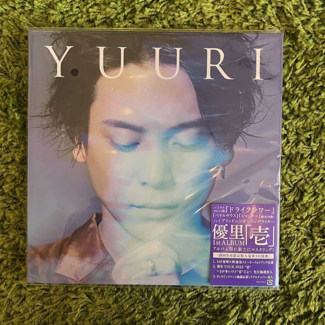 希少】 優里 壱 ファーストアルバム 直筆サイン入り ポスター Amazon