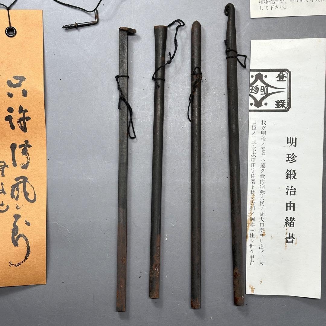 風鈴 明珍 明珍宗之作 五十一代 鉄風鈴 明珍風鈴 明珍火箸 明珍風鈴 五