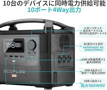 Amazon.co.jp: EcoFlow ポータブル電源 RIVER Pro ポータブル