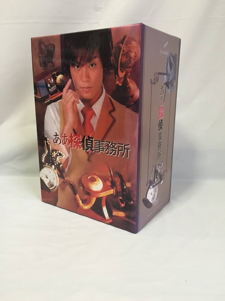 Amazon.co.jp: ああ探偵事務所 DVD-BOX : 永井大, 酒井若菜, 東幹久
