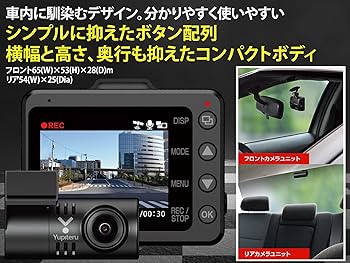 Amazon | ユピテル(Yupiteru) ドライブレコーダー 前後2カメラ WDT700c