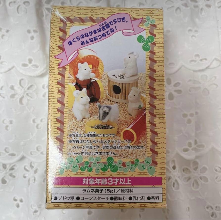 Amazon.co.jp: 箱入りレア レトロ ミニペットクラブ わたしの