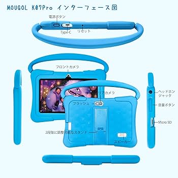 Amazon.co.jp: キッズタブレット 7インチ Android 11 子供用タブレット