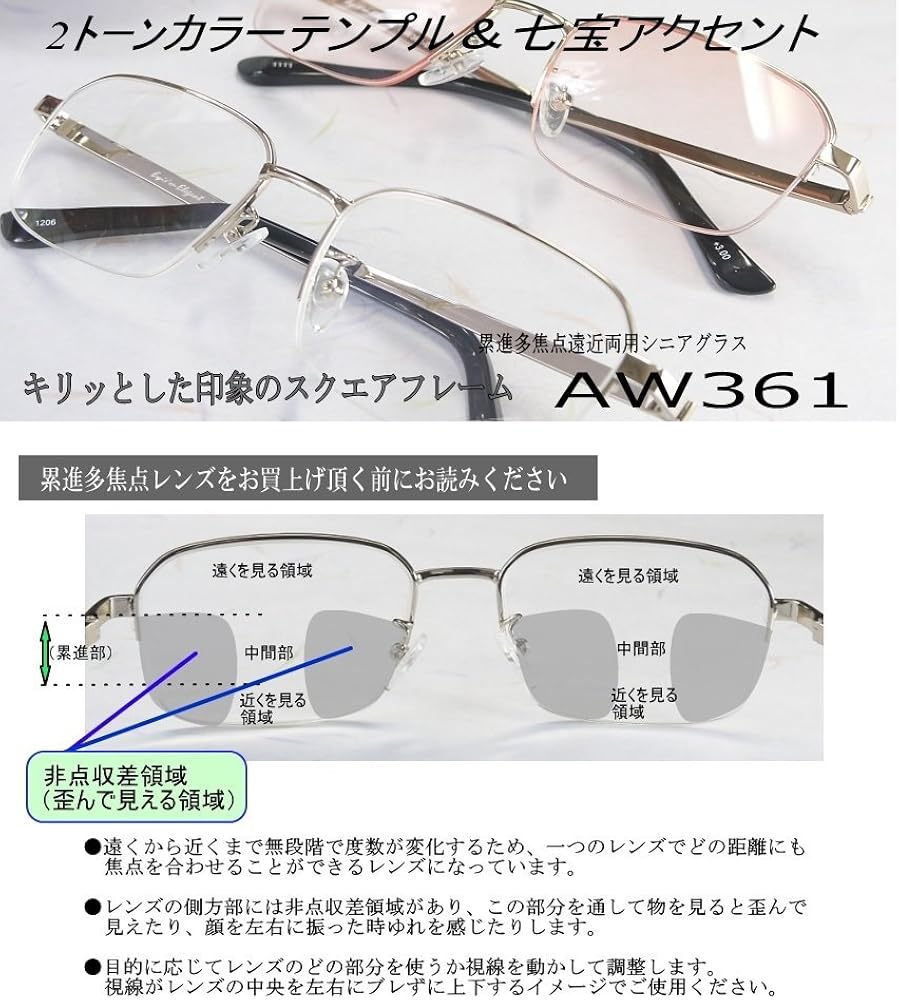 Amazon.co.jp: 累進多焦点遠近両用老眼鏡（境目のない遠近両用メガネ