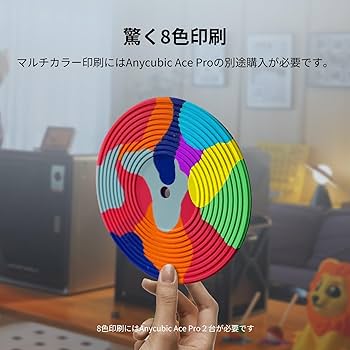 Amazon | Anycubic Kobra S1 3Dプリンター 600mm/s高速印刷 全自動