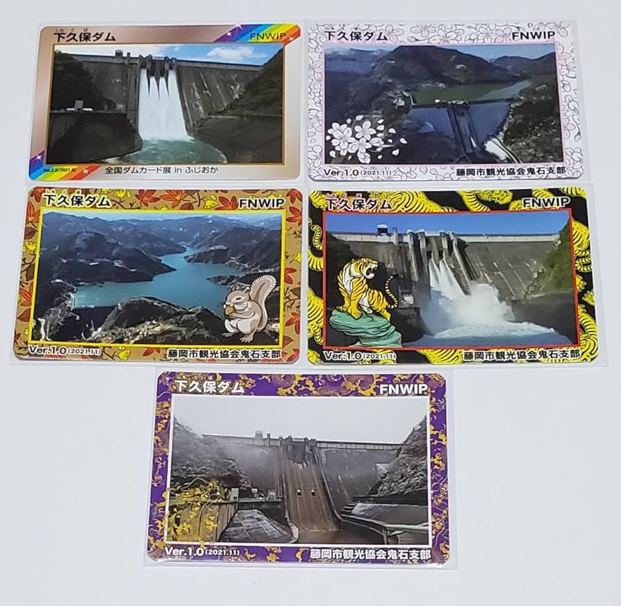 Amazon.co.jp: 超ダムカード 下久保ダム ダムカード展冬桜スタンプ