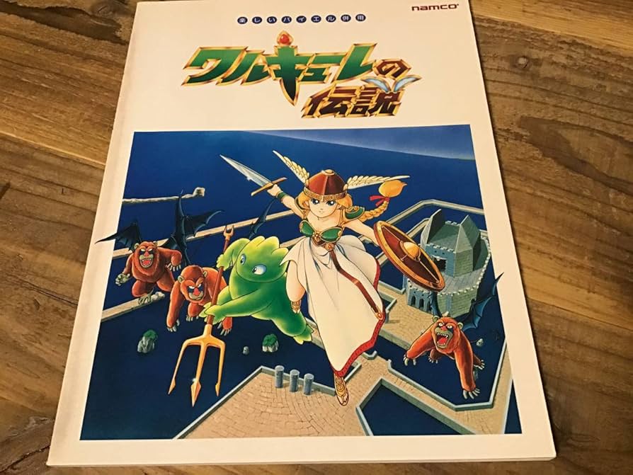 Amazon.co.jp: S/楽譜/ワルキューレの伝説/楽しいバイエル併用/ナムコ