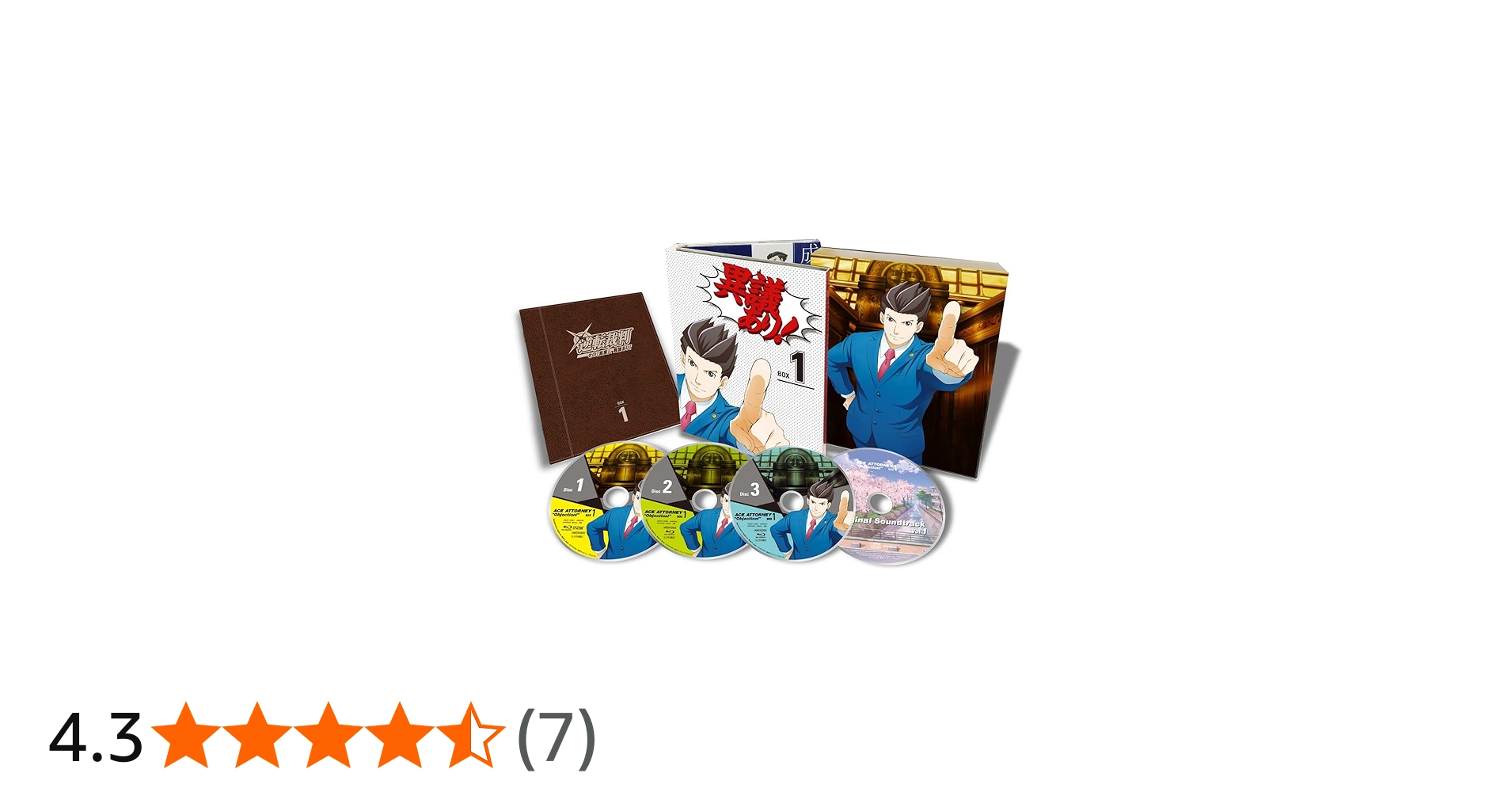 Amazon.co.jp: 逆転裁判~その「真実」、異議あり! ~ DVD BOX Vol.1