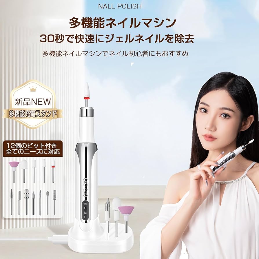 Amazon.co.jp: ネイルマシン ネイルオフ コードレス USB 充電式 ネイル