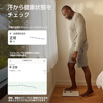 Amazon.co.jp: Withings Body Comp フランス生まれのスマート体重計