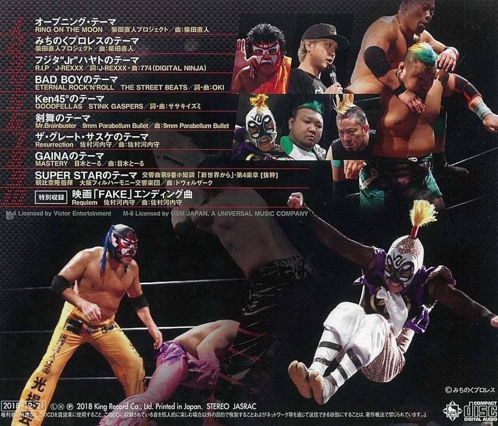 Amazon.co.jp: みちのくプロレス 旗揚げ25周年記念アルバム: ミュージック