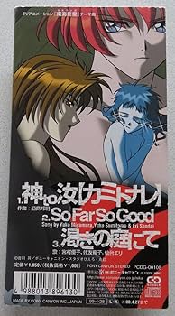 南海奇皇 2nd season～So Far so good/渇きの庭にて - Amazon.com Music