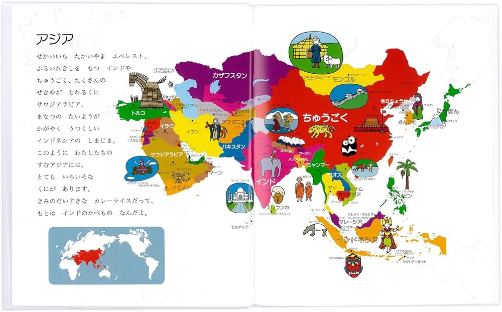 Amazon.co.jp: せかい地図絵本: こどもがはじめてであう : とだ こうし