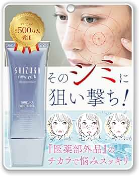 Amazon.co.jp: SHIZUKA new york（シズカニューヨーク） 医薬部外品