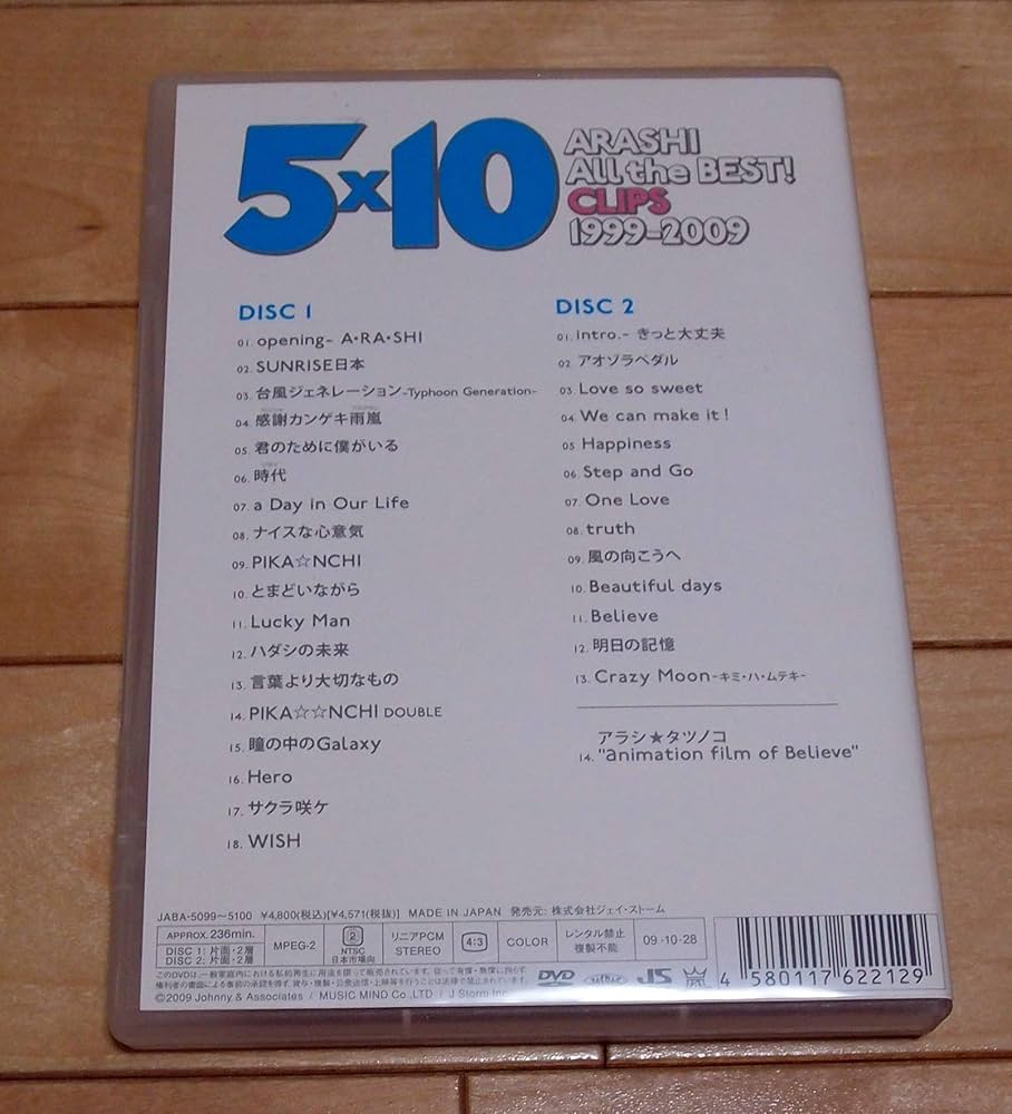 Amazon.co.jp: 5×10 All the BEST! CLIPS 1999-2009 : 嵐: DVD