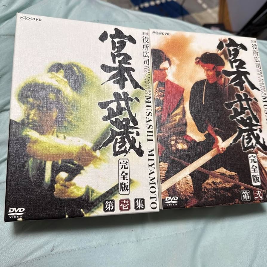 Amazon.co.jp: 超希少 宮本武蔵 完全版 DVD-BOX 第壱集 第弐集 2個