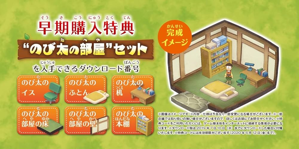 Amazon.co.jp: ドラえもん のび太の牧場物語 -Switch : ゲーム