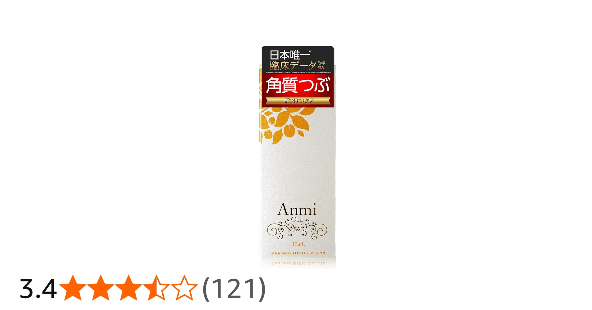 Amazon.co.jp: アンミオイル（anmioil） 30ml : ビューティー