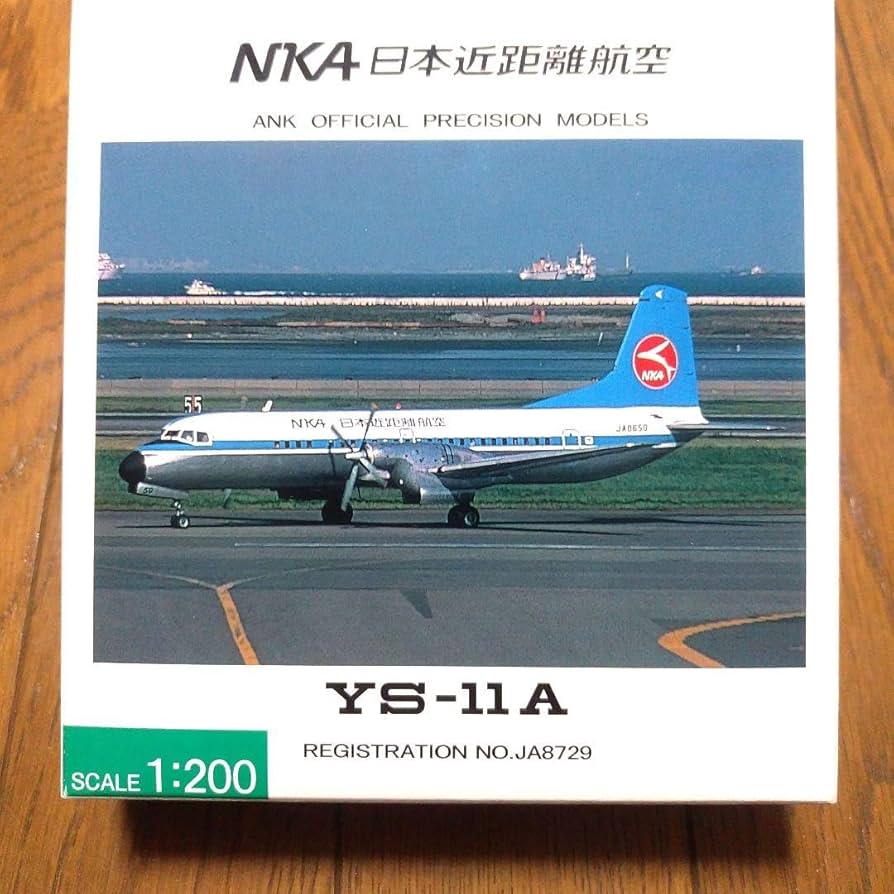 Amazon.co.jp: NKA 日本近距離航空 YS-11A 1/200 : おもちゃ